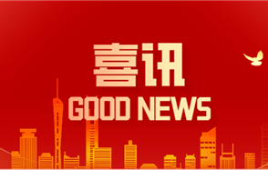 川恒股份董事長(zhǎng)吳海斌榮獲2021-2023年“貴州杰出民營(yíng)企業(yè)家”稱(chēng)號(hào)