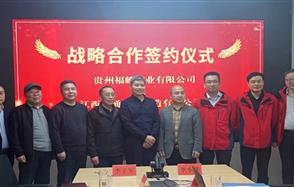 增強(qiáng)“富礦精開(kāi)”新動(dòng)力，拓展新質(zhì)生產(chǎn)力